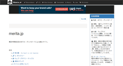 Desktop Screenshot of merita.jp