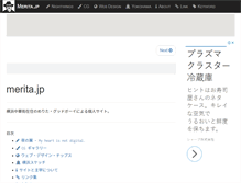 Tablet Screenshot of merita.jp